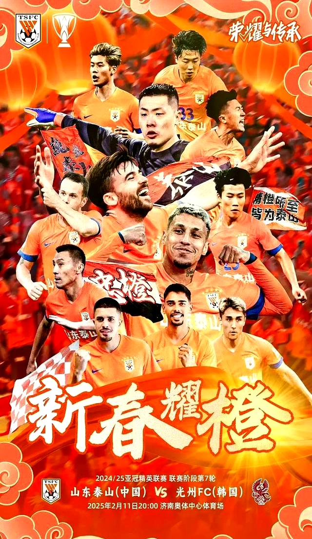 开云app在线下载-关于里程碑夜！山东泰山豪取连胜，国王杯冲刺阶段刷纪录，赛场秩序良好，控场能力受关注的信息-开云app在线下载